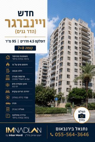 וינברגר 