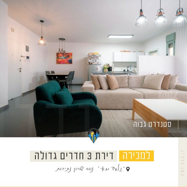 נווה שרון / שער העיר