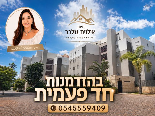 דירה