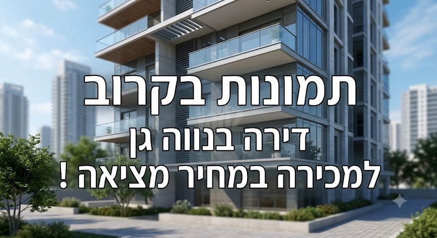 נווה גן
