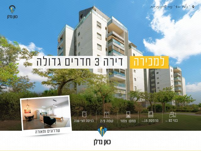 נווה שרון / שער העיר