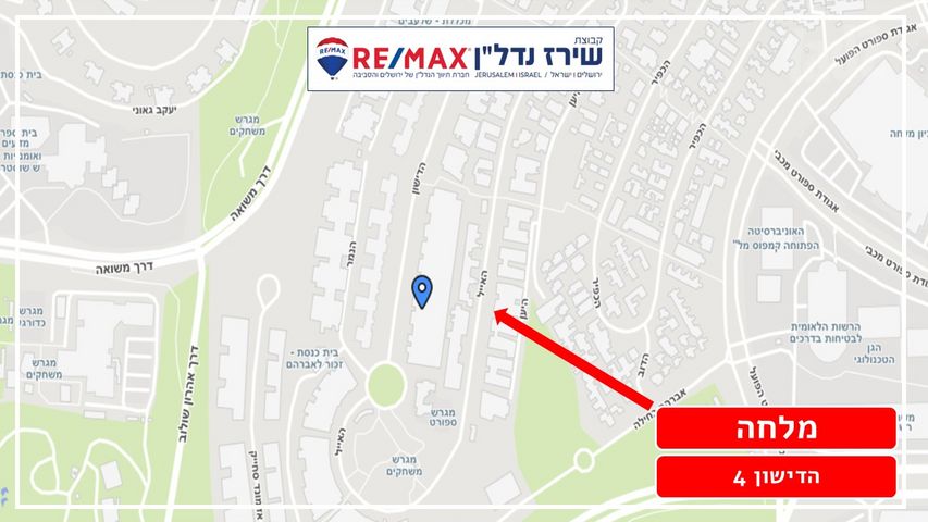 דירת גן למכירה בירושלים (תיווך) — 3