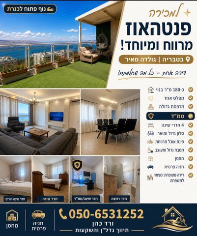 גולדה מאיר 
