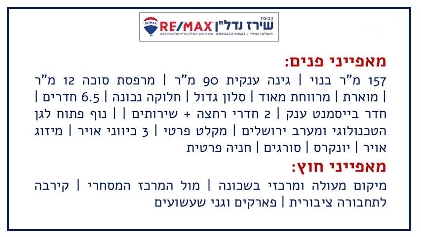 דירת גן למכירה בירושלים (תיווך) — 2