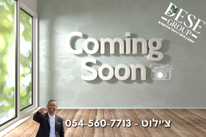 לב העמק