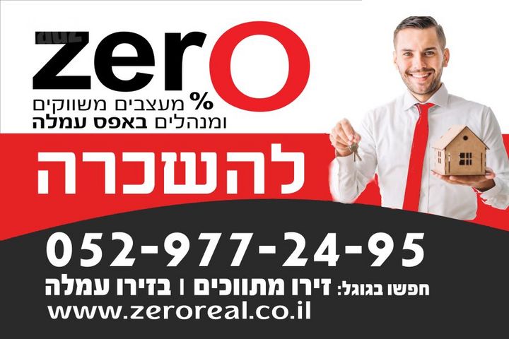 דופלקס להשכרה בתל אביב יפו (תיווך) — 5