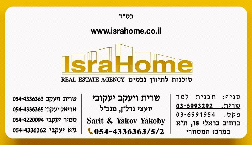 אליהו בית צורי 