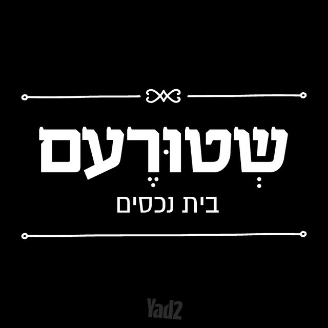 דירה להשכרה בתל אביב יפו (תיווך) — 5