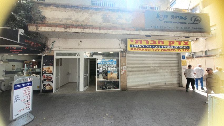 חנויות/ שטח מסחרי, נתניה