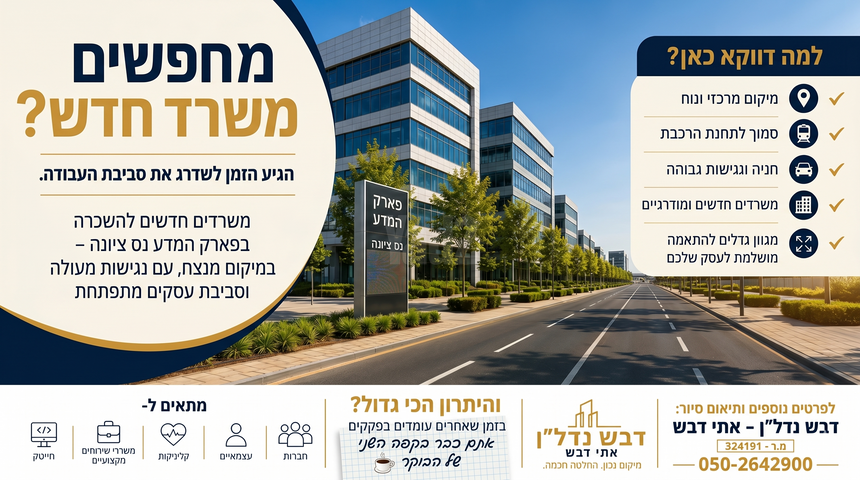 דרך הנפת הדגל 7
