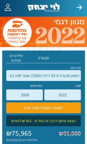 מודעת רכב ניסאן סנטרה