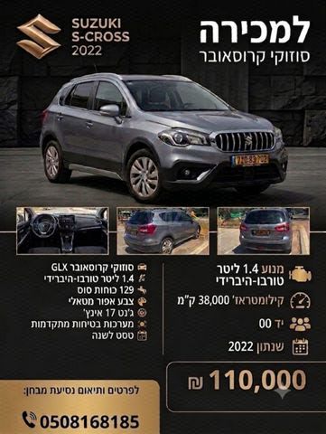 מודעת רכב סוזוקי קרוסאובר