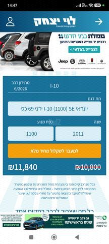 מודעת רכב יונדאי i10