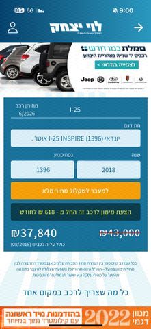 מודעת רכב יונדאי אקסנט i25