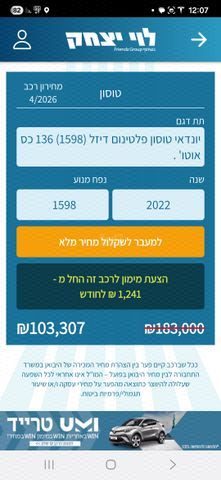 מודעת רכב יונדאי טוסון