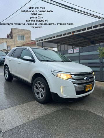 מודעת רכב פורד אדג'