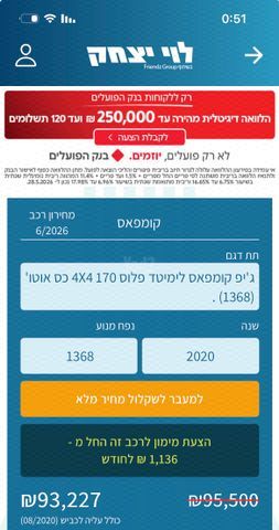 מודעת רכב ג'יפ קומפאס