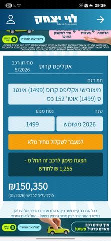 מודעת רכב מיצובישי אקליפס קרוס