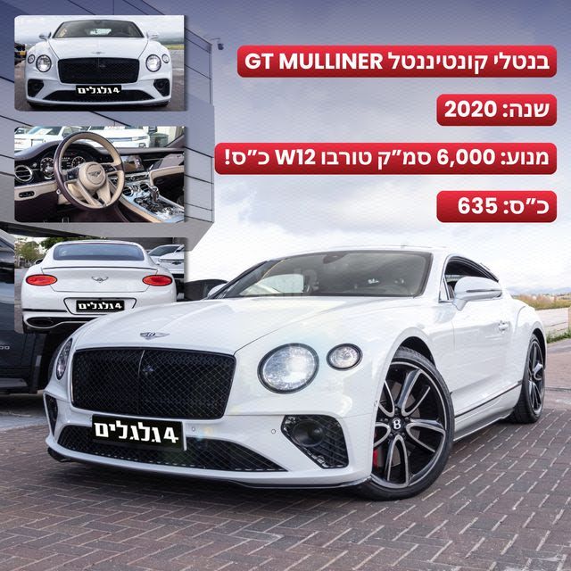 מודעת רכב בנטלי קונטיננטל