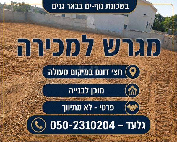 נוף ים 43