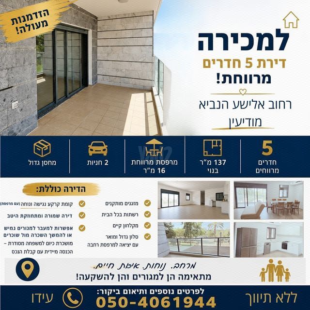 אלישע הנביא 24