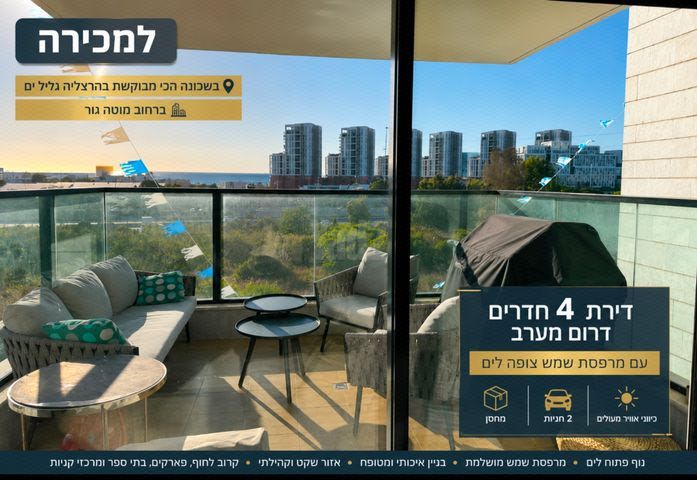 מוטה גור 5