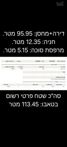 דירה למכירה בירושלים — 2