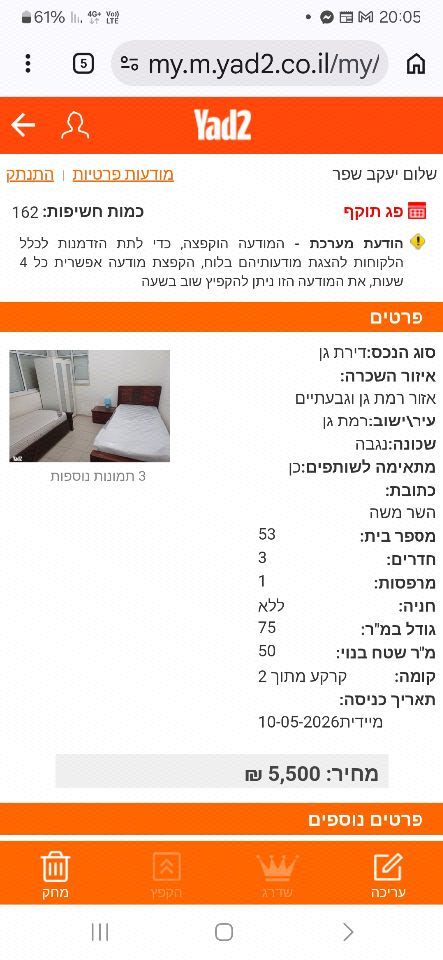 השר משה 53