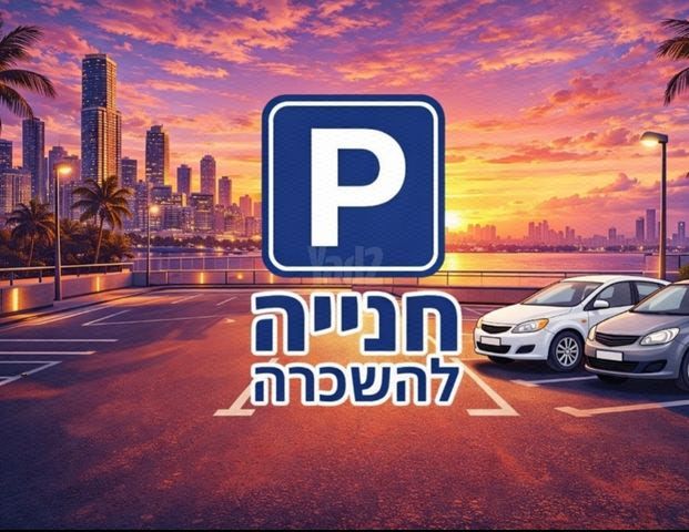 שדרות ההשכלה 17