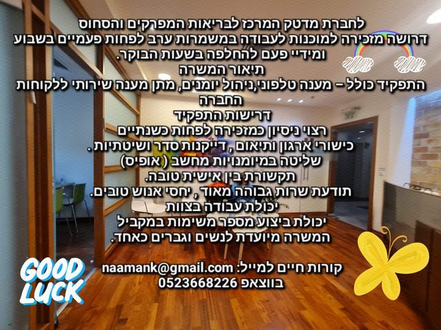 דרך מנחם בגין 7