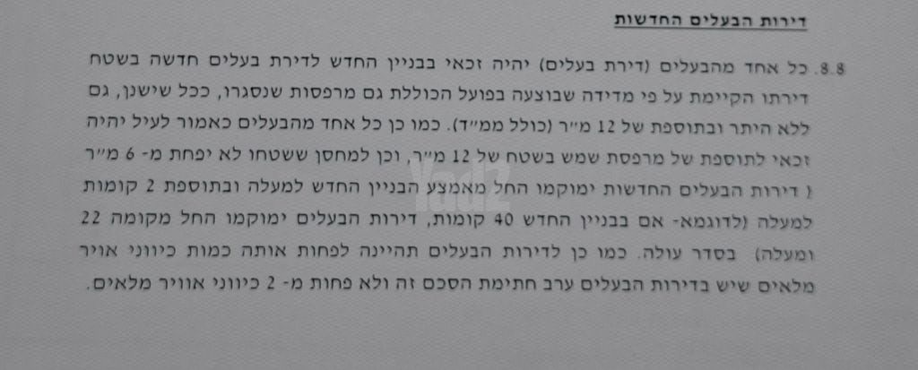 לוינסקי 