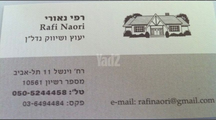 נאות אפקה ב'