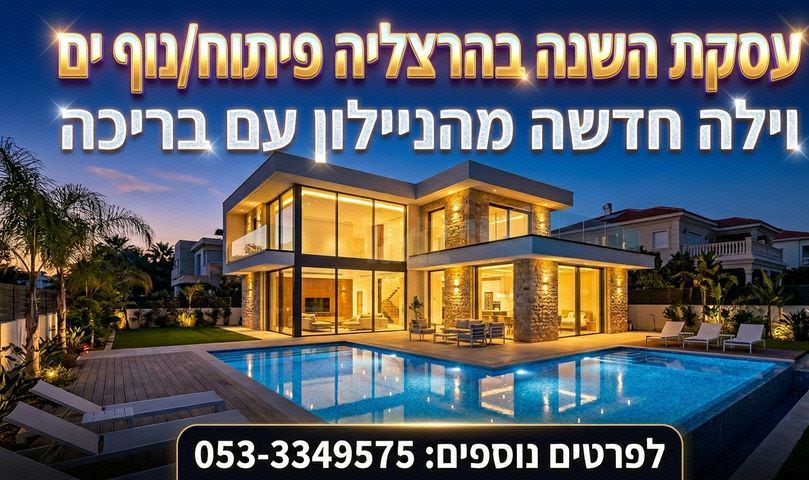נוף ים