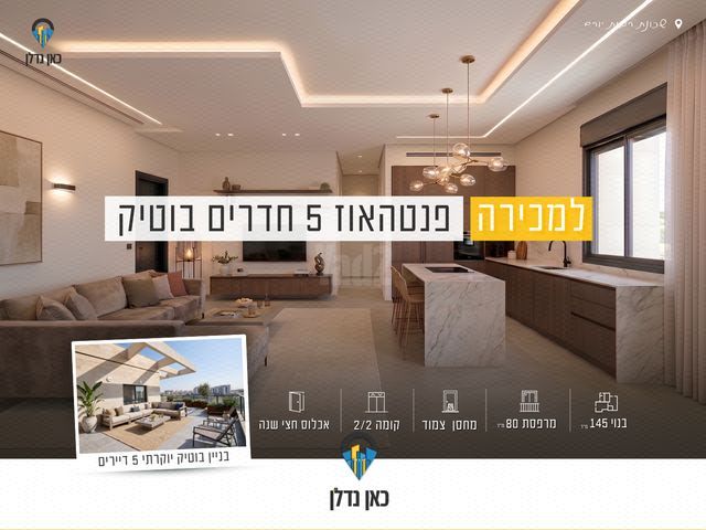 רמת יורם