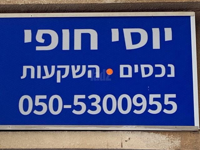 דירה, אזורי חן, גימל החדשה, תל אביב יפו