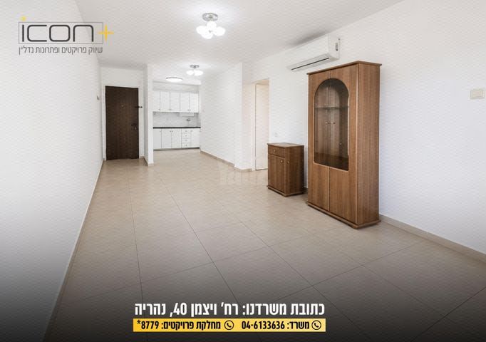 דירה, נהריה