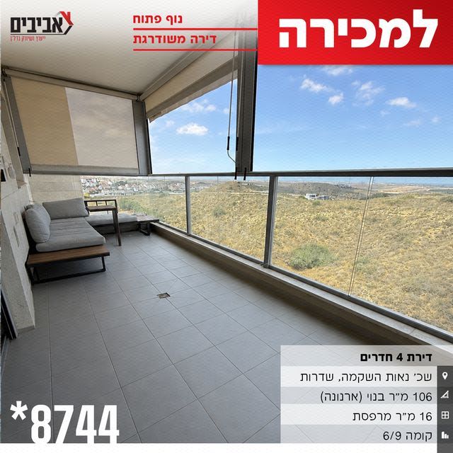 דירה