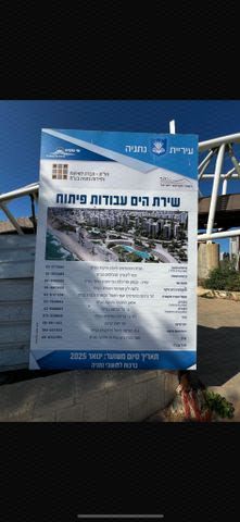עיר ימים