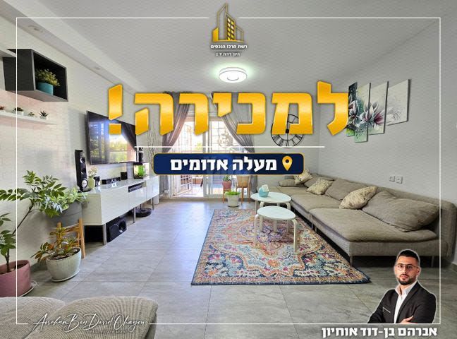 דירה