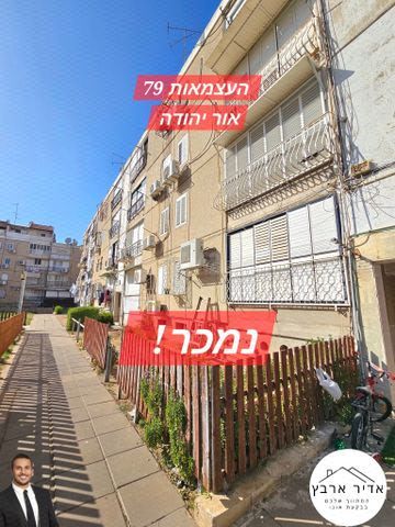 העצמאות 