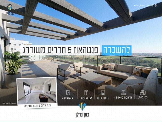 יצחק שמיר 