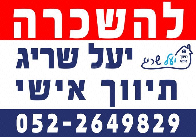 נירית
