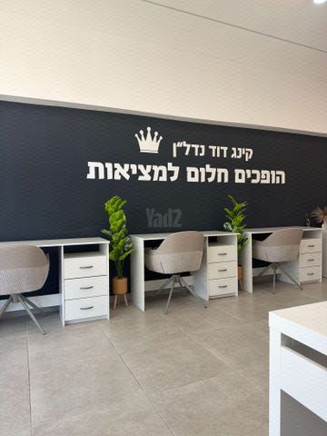 בית פרטי/ קוטג', מלחה, מנחת, ירושלים