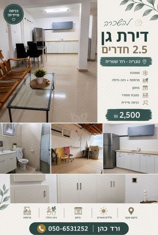 שטרית 