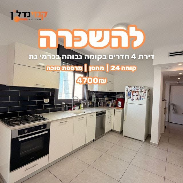דירה