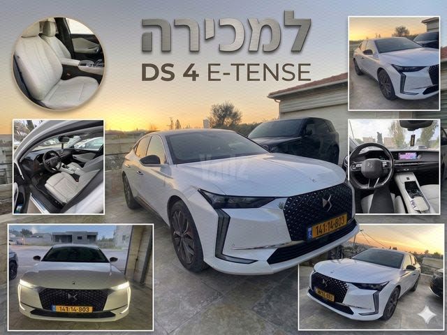מודעת רכב די.אס 4