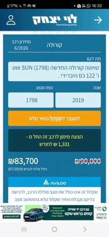 מודעת רכב טויוטה קורולה