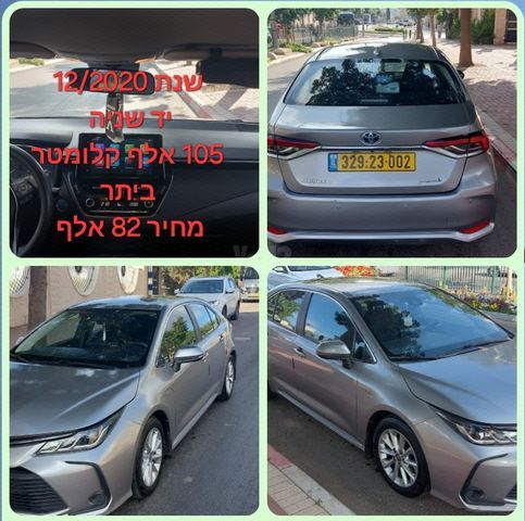 מודעת רכב טויוטה קורולה