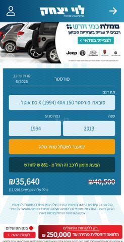 מודעת רכב סובארו פורסטר