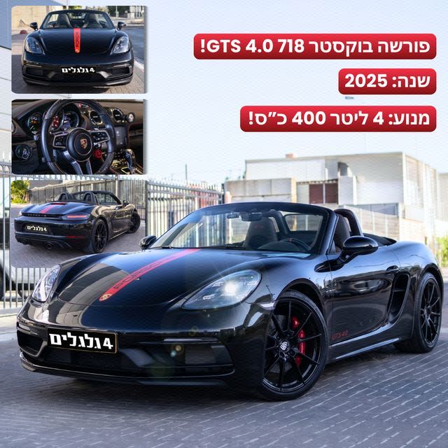 מודעת רכב פורשה 718